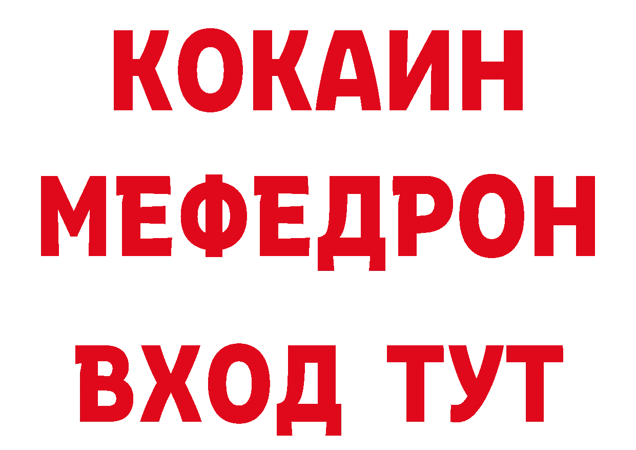 БУТИРАТ 99% рабочий сайт дарк нет мега Богородск