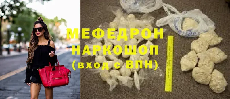 Меф мяу мяу  hydra ссылки  Богородск 