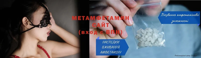 МЕТАМФЕТАМИН Methamphetamine  Богородск 